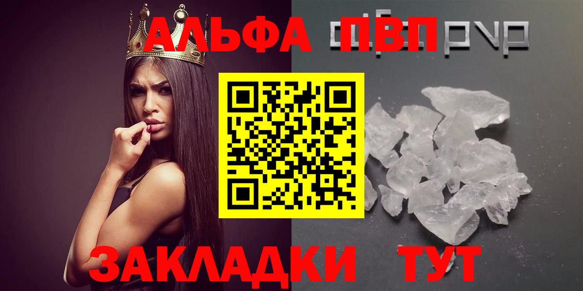 Серпухов  А ПВП кристаллы  A PVP Соль  APVP Crystall  Вход с VPN 