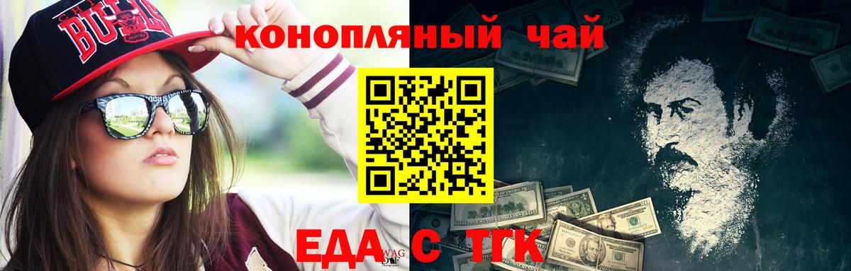 Cannafood марихуана  Вход с VPN  Серпухов 