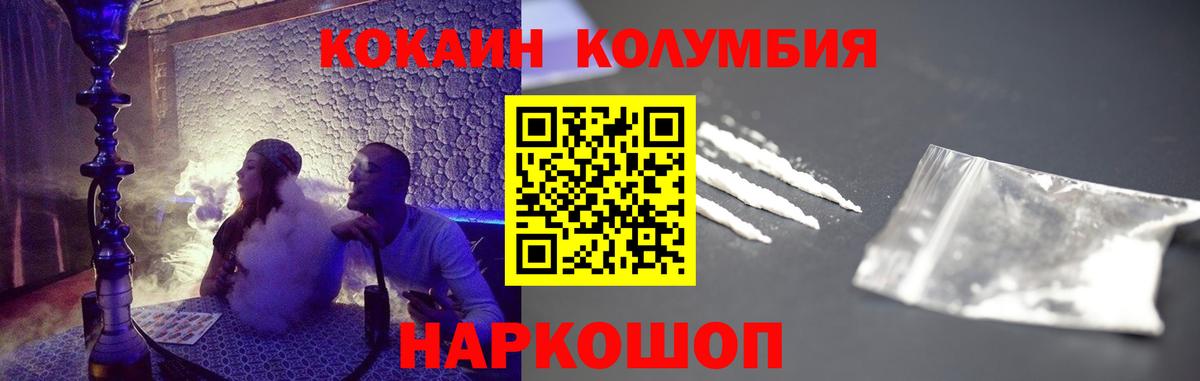 КОКАИН Fish Scale Серпухов