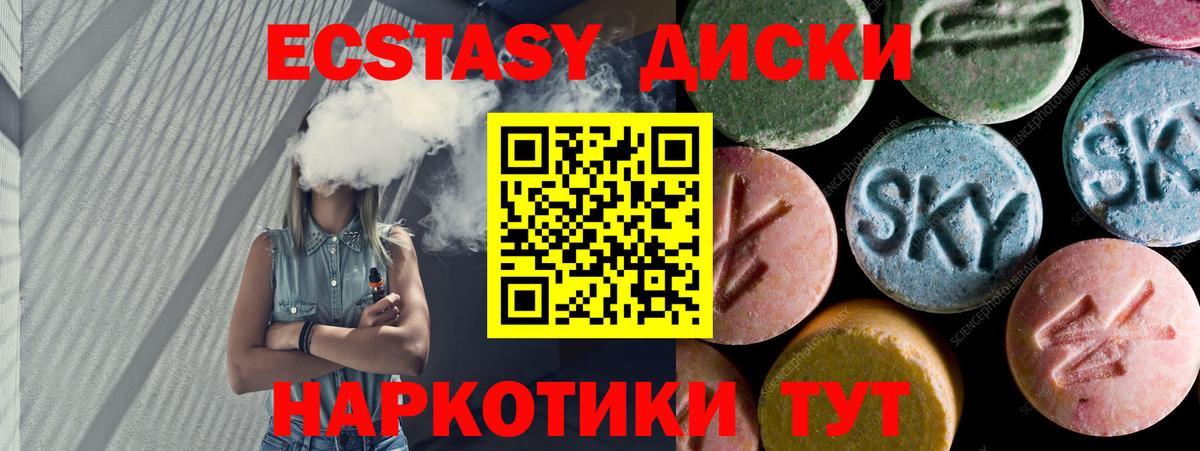 Ecstasy 250 мг Серпухов