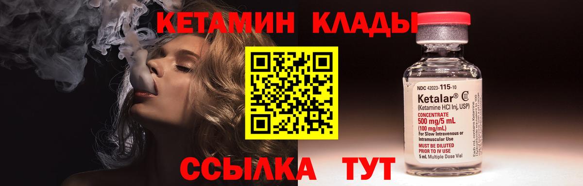 КЕТАМИН ketamine Серпухов