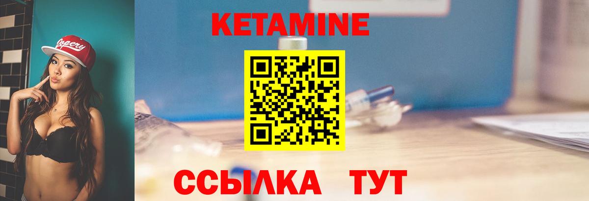 Серпухов  Кетамин VHQ  КЕТАМИН VHQ  Вход с VPN 