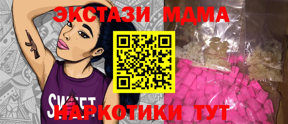МДМА кристаллы Серпухов