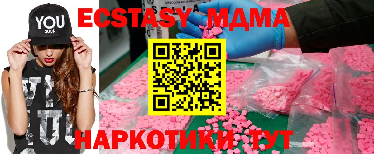 MDMA  Вход с VPN  Серпухов  МДМА кристаллы 