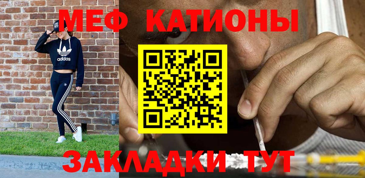 Меф  Серпухов