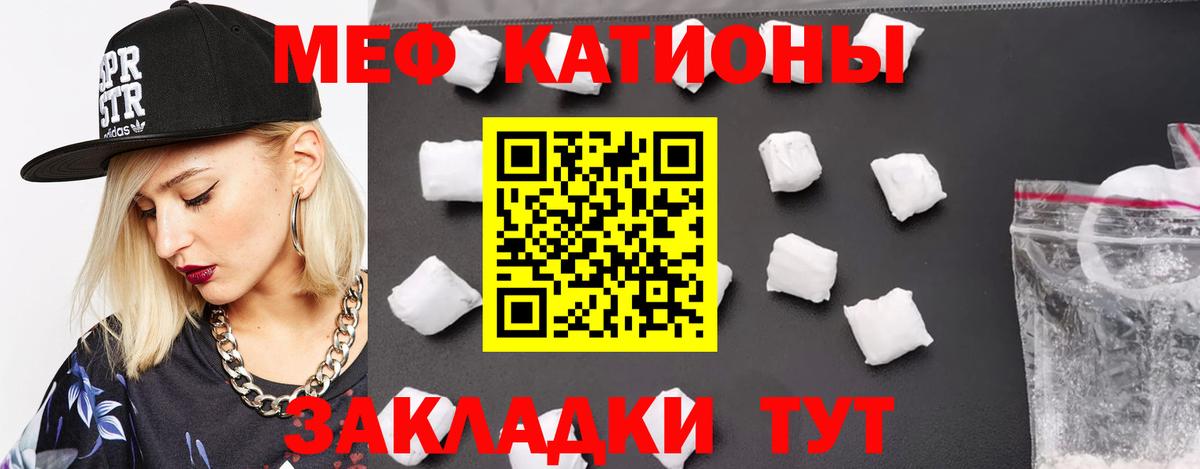 МЕФ мяу мяу  МЯУ-МЯУ 4 MMC  Серпухов  МЯУ-МЯУ  Вход с VPN 