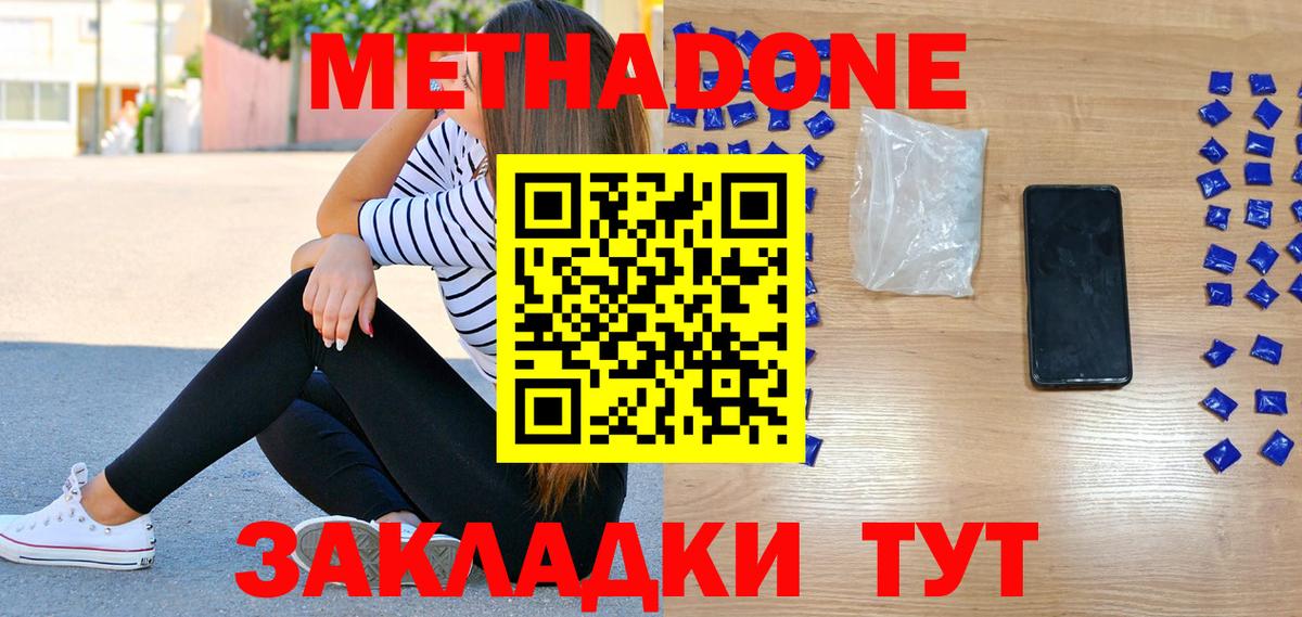 МЕТАДОН VHQ Серпухов