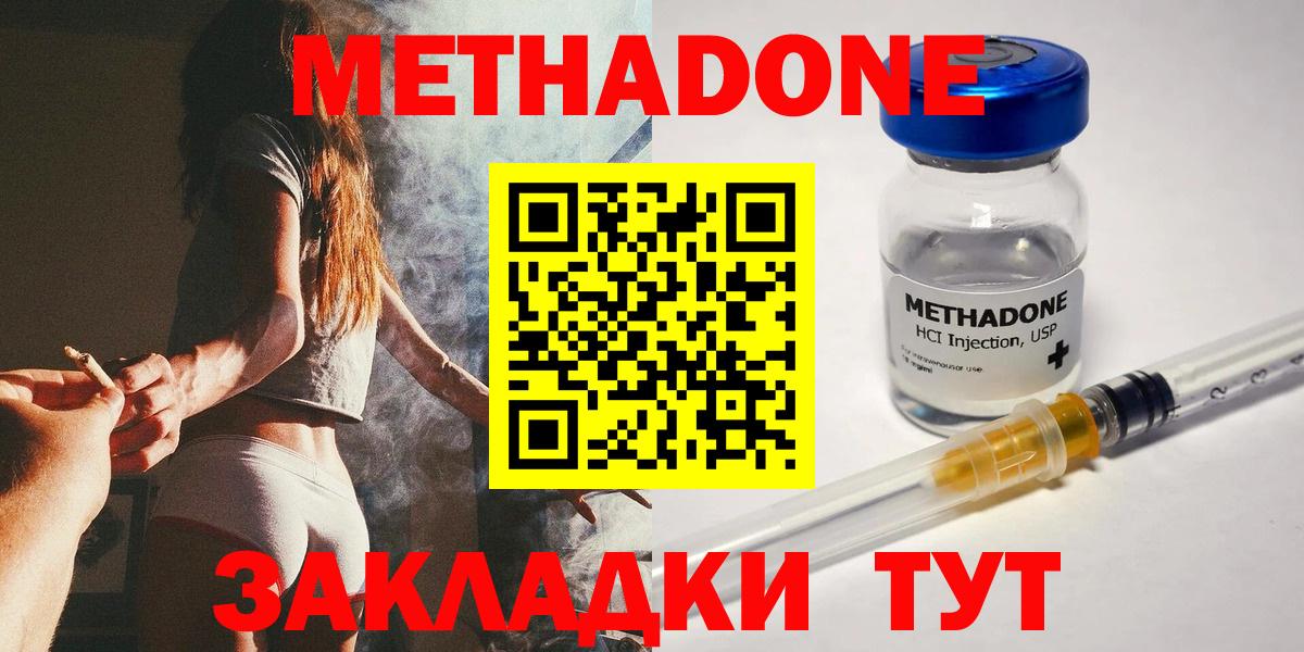 Метадон кристалл  Вход с VPN  МЕГА маркетплейс  Серпухов  Метадон VHQ 