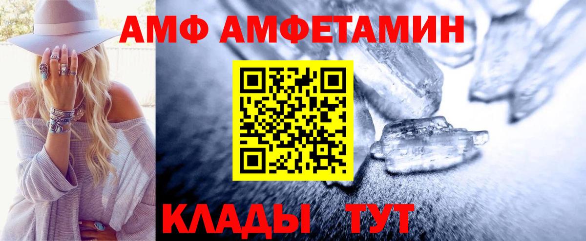 Серпухов  МЕТАМФЕТАМИН кристалл  МЕТАМФЕТАМИН кристалл  Вход с VPN 