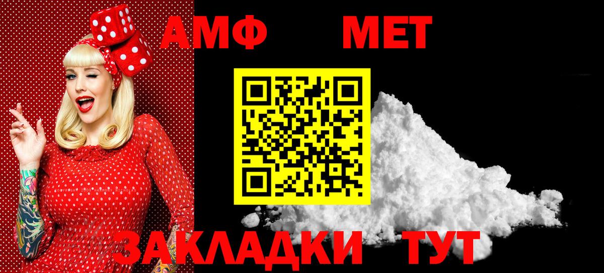 МЕТАМФЕТАМИН Декстрометамфетамин 99.9% Серпухов