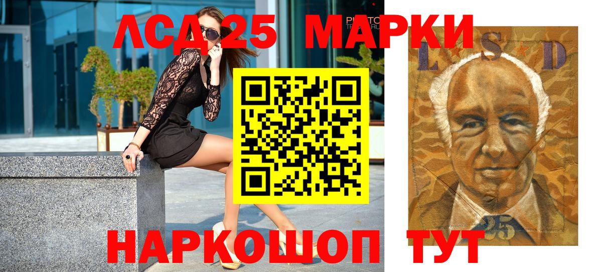 Марки 25I-NBOMe 1,8мг Серпухов