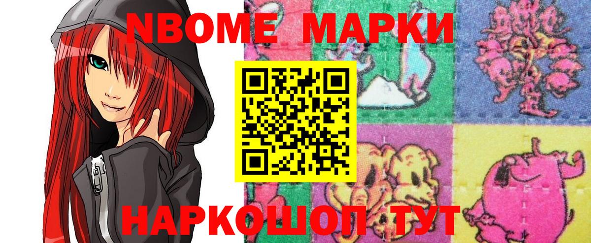 Серпухов  купить наркотики цена  Вход с VPN  Марки NBOMe 1500мкг 