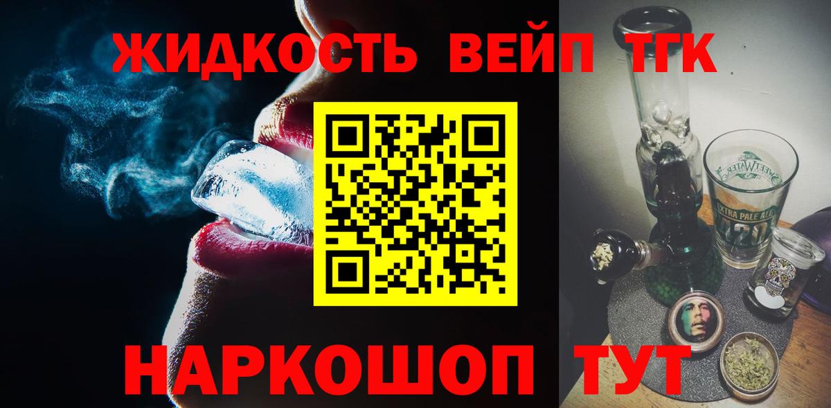 Серпухов  Дистиллят ТГК гашишное масло  ТГК гашишное масло  Вход с VPN 