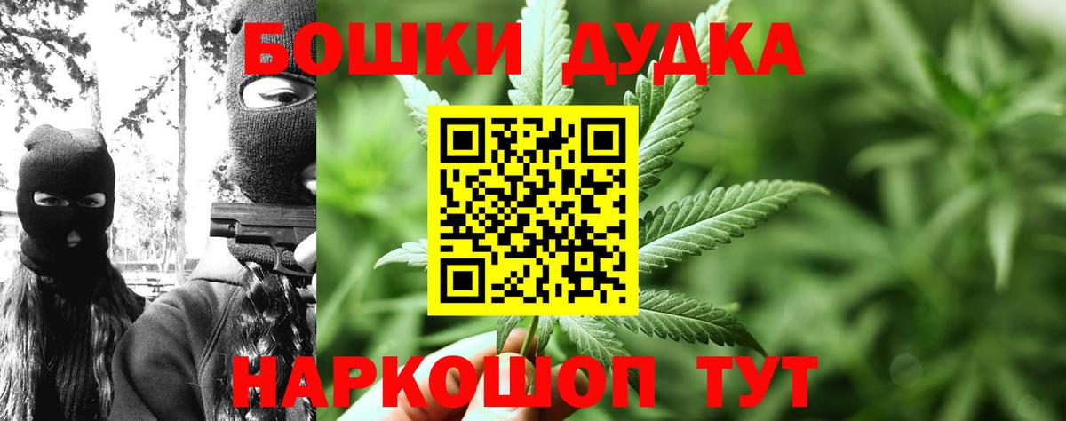 Бошки Шишки OG Kush  МАРИХУАНА индика  Канабис White Widow  Серпухов  Вход с VPN 